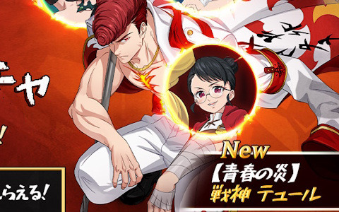 「グラクロ」【青春の炎】戦神 テュールが登場する「2025春祭りピックアップガチャ」が開催！春祭りスペシャルミッション第2弾も