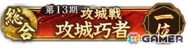 「信長の野望 出陣」で「攻城戦 第13期」が開催！「SSR【啄木鳥戦法】山本勘助」が特別登用に登場の画像5