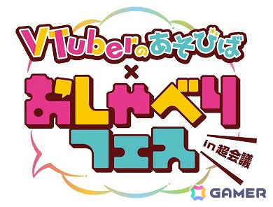 「ニコニコ超会議2025」小林幸子さん、AKINO with bless4、すとぷり・ジェルさん、内田雄馬さんら総勢750組超の出演者が発表！の画像15