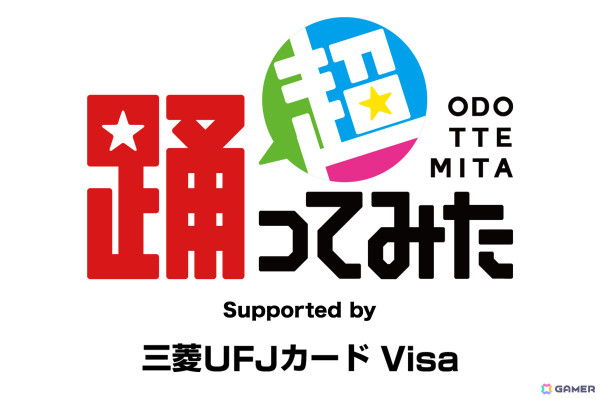 「ニコニコ超会議2025」小林幸子さん、AKINO with bless4、すとぷり・ジェルさん、内田雄馬さんら総勢750組超の出演者が発表！の画像5