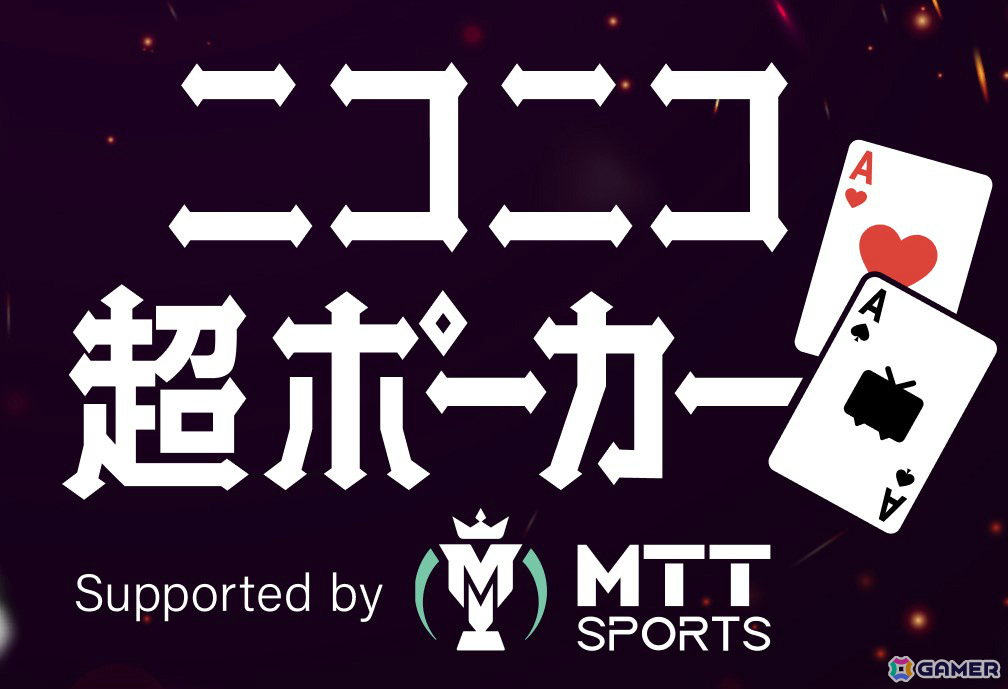 「ニコニコ超会議2025」小林幸子さん、AKINO with bless4、すとぷり・ジェルさん、内田雄馬さんら総勢750組超の出演者が発表!の画像