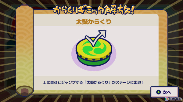 3Dアクション対戦ゲーム「ニンジャム！」が4月28日にSteamでリリース！「東京ゲームダンジョン8」への出展も決定の画像8