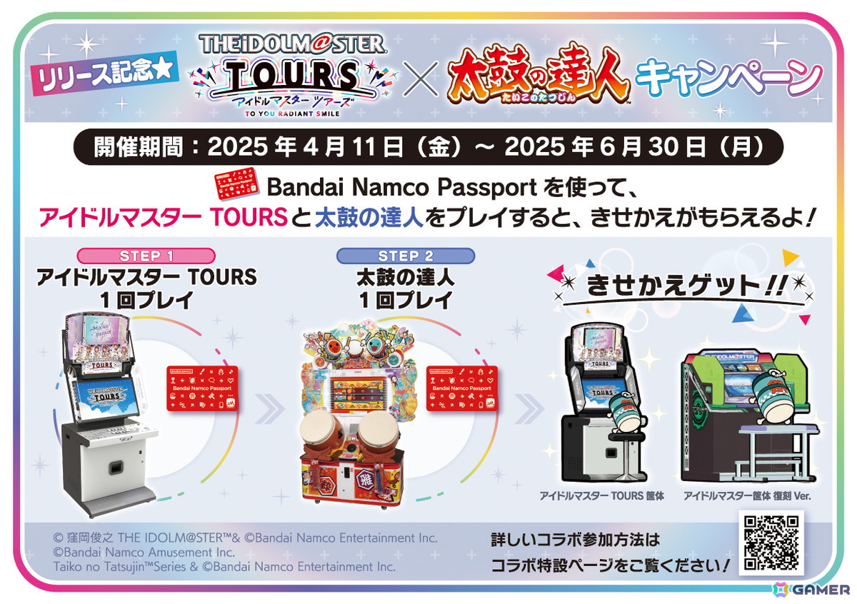 AC版「太鼓の達人」で「アイドルマスター TOURS」のリリースを記念したキャンペーンが開催!きせかえ(きぐるみ)を獲得できるの画像