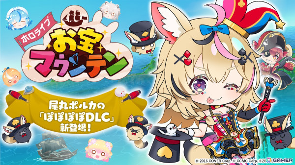 「ホロライブ お宝マウンテン」に尾丸ポルカさんが実況キャラとして登場！DLC「尾丸ポルカの『ぽぽぽぽDLC』」が4月17日に配信の画像1