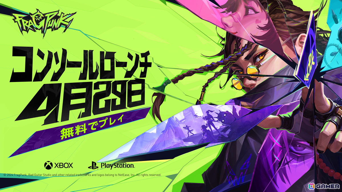 「FragPunk」のPS5/Xbox Series X|S版が4月29日に配信!クロスプレイ・クロスプログレッションに対応の画像