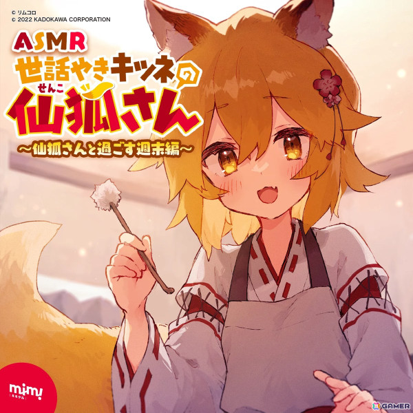 「アマガミASMR」シリーズなどの一部音声コンテンツが「mimicle」の新機能・ZIPダウンロードに対応―より自由な再生環境への画像