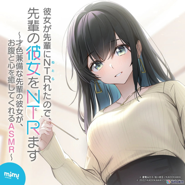 「アマガミASMR」シリーズなどの一部音声コンテンツが「mimicle」の新機能・ZIPダウンロードに対応―より自由な再生環境への画像