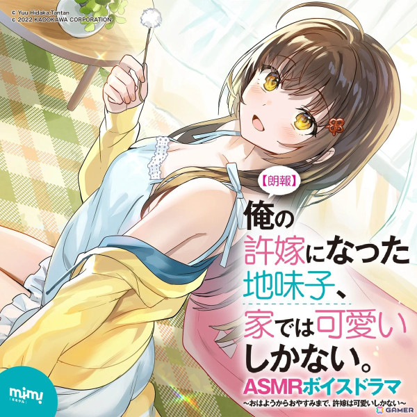 「アマガミASMR」シリーズなどの一部音声コンテンツが「mimicle」の新機能・ZIPダウンロードに対応―より自由な再生環境への画像