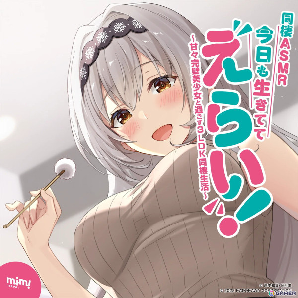 「アマガミASMR」シリーズなどの一部音声コンテンツが「mimicle」の新機能・ZIPダウンロードに対応―より自由な再生環境への画像