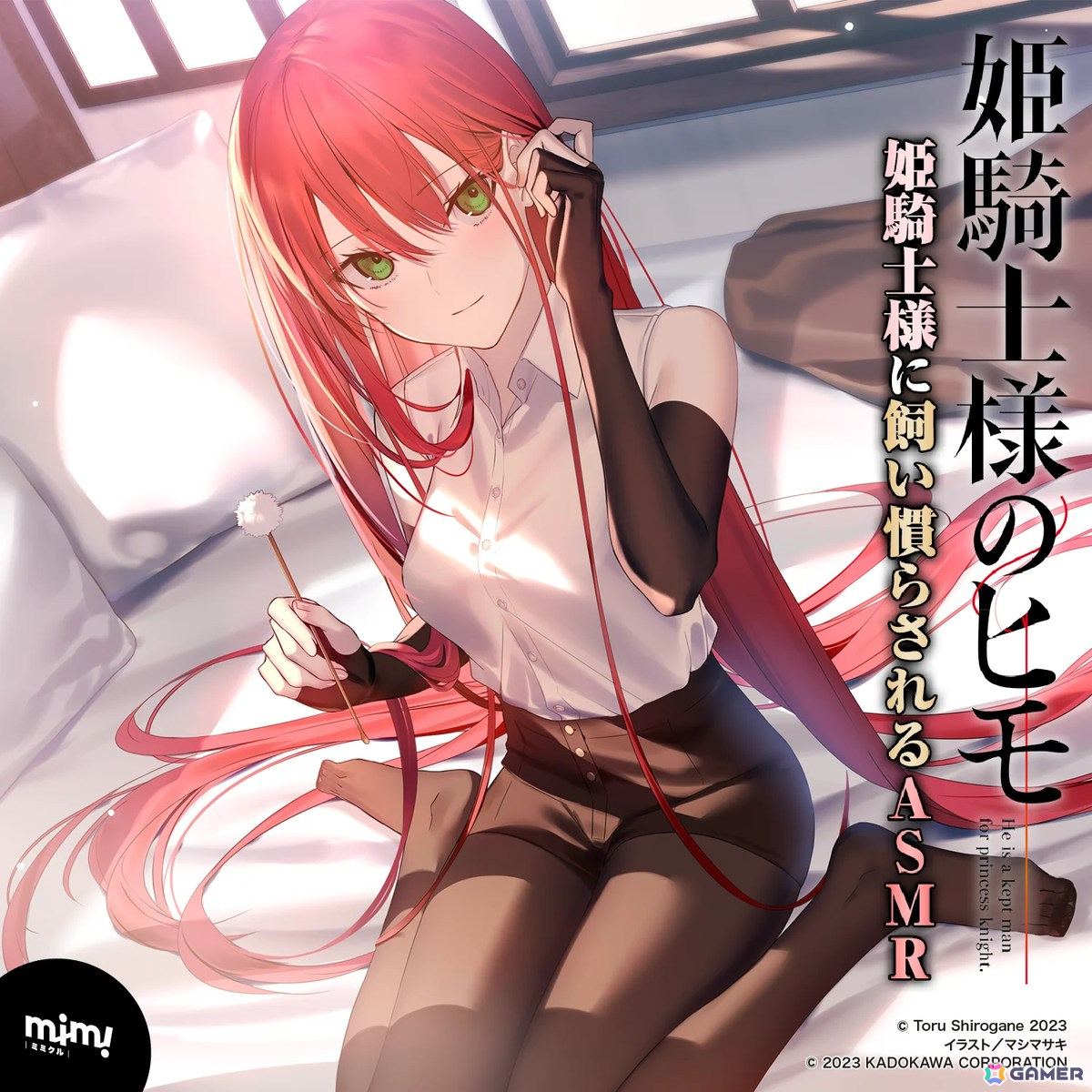 「アマガミASMR」シリーズなどの一部音声コンテンツが「mimicle」の新機能・ZIPダウンロードに対応―より自由な再生環境への画像16