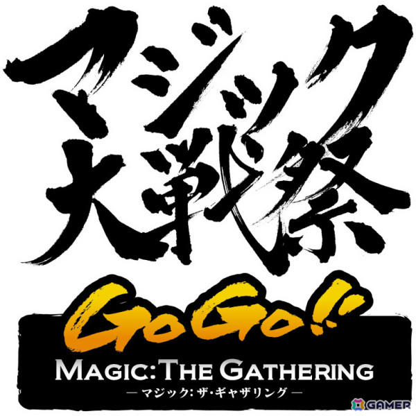 「マジック：ザ・ギャザリング」を一日中楽しめるイベント「マジック大戦祭 2025」が4月27日にパシフィコ横浜で開催！の画像1