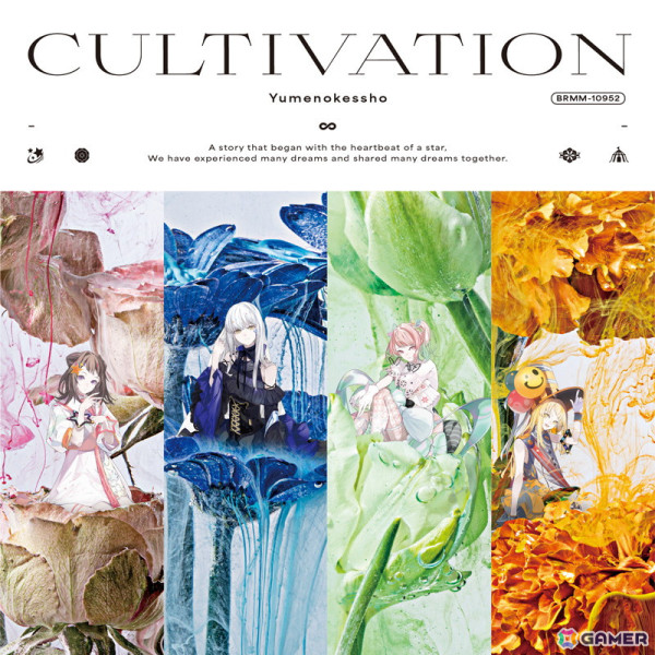 「バンドリ！」次世代プロジェクト「夢ノ結唱」によるアルバム「CULTIVATION」が7月16日に発売！の画像2