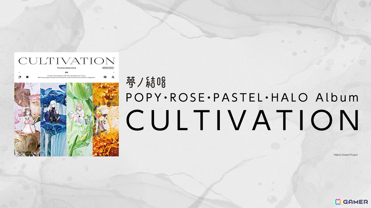 「バンドリ!」次世代プロジェクト「夢ノ結唱」によるアルバム「CULTIVATION」が7月16日に発売!の画像