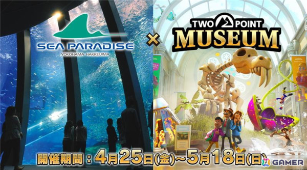 「ツーポイントミュージアム」白井悠介さん、逢坂良太さん出演の生放送が4月13日に実施！八景島シーパラダイスとのコラボも決定の画像2