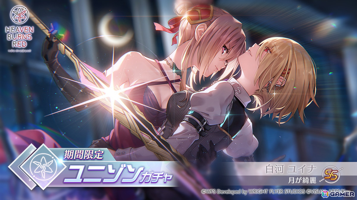 「ヘブバン」でSS［月が綺麗］白河ユイナが再登場するガチャが開催！限界突破Lv.4アビリティも追加の画像