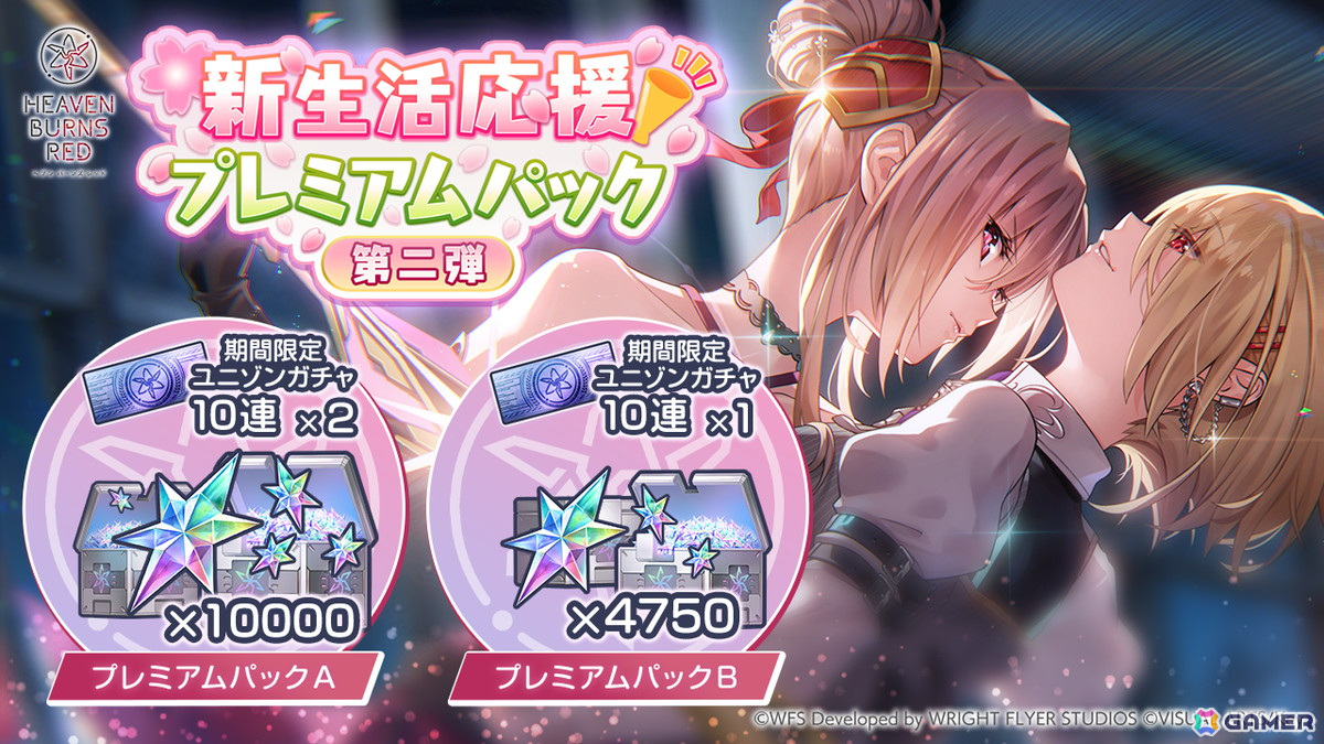 「ヘブバン」でSS［月が綺麗］白河ユイナが再登場するガチャが開催！限界突破Lv.4アビリティも追加の画像