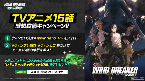 「WIND BREAKER 不良たちの英雄譚」でイベント「春爛漫、花見のひととき」が開催！和服姿の梶と桐生が登場の画像5