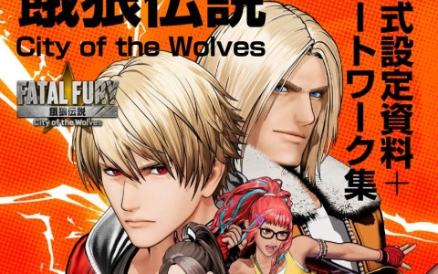「餓狼伝説 City of the Wolves 公式設定資料＋アートワーク集」が4月23日に発売！30作品を超えるゲームのメインビジュアルやキャライラストなどを掲載