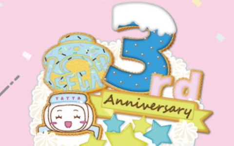 「セガUFOキャッチャーオンライン」の3周年記念イベントが開催！プレイすると必ずオリジナルグッズをもらえるマストバイキャンペーンなどが実施