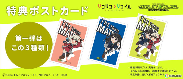 「ダンジョン∞スパイラル」と「リコリス・リコイル」のコラボ詳細、グッズ＆描き下ろしキャラクタービジュアルが公開！の画像3