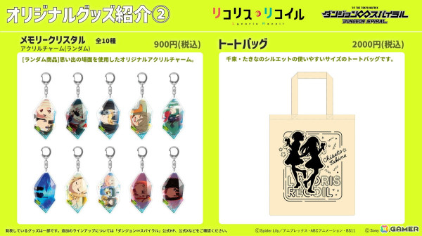 「ダンジョン∞スパイラル」と「リコリス・リコイル」のコラボ詳細、グッズ＆描き下ろしキャラクタービジュアルが公開！の画像5