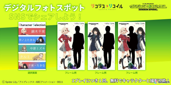 「ダンジョン∞スパイラル」と「リコリス・リコイル」のコラボ詳細、グッズ＆描き下ろしキャラクタービジュアルが公開！の画像7