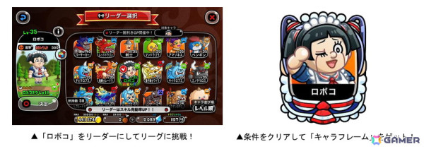 「城とドラゴン」と劇場版「僕とロボコ」の復刻コラボがスタート！ロボコがコラボ限定キャラとして「僕とロボコのアバたま」に登場の画像6