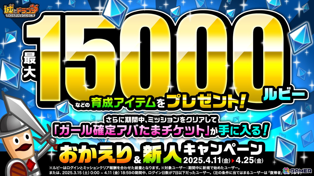 「城とドラゴン」と劇場版「僕とロボコ」の復刻コラボがスタート!ロボコがコラボ限定キャラとして「僕とロボコのアバたま」に登場の画像