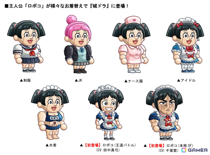 「城とドラゴン」と劇場版「僕とロボコ」の復刻コラボがスタート!ロボコがコラボ限定キャラとして「僕とロボコのアバたま」に登場の画像