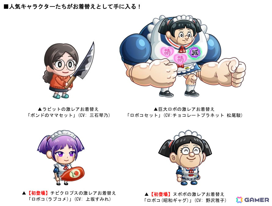 「城とドラゴン」と劇場版「僕とロボコ」の復刻コラボがスタート!ロボコがコラボ限定キャラとして「僕とロボコのアバたま」に登場の画像