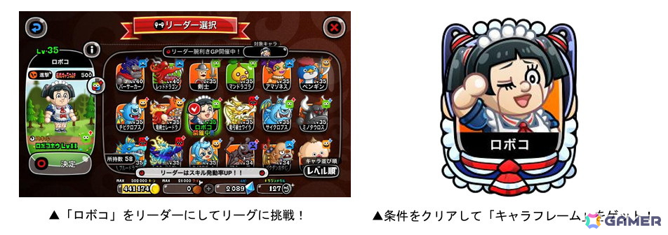 「城とドラゴン」と劇場版「僕とロボコ」の復刻コラボがスタート!ロボコがコラボ限定キャラとして「僕とロボコのアバたま」に登場の画像