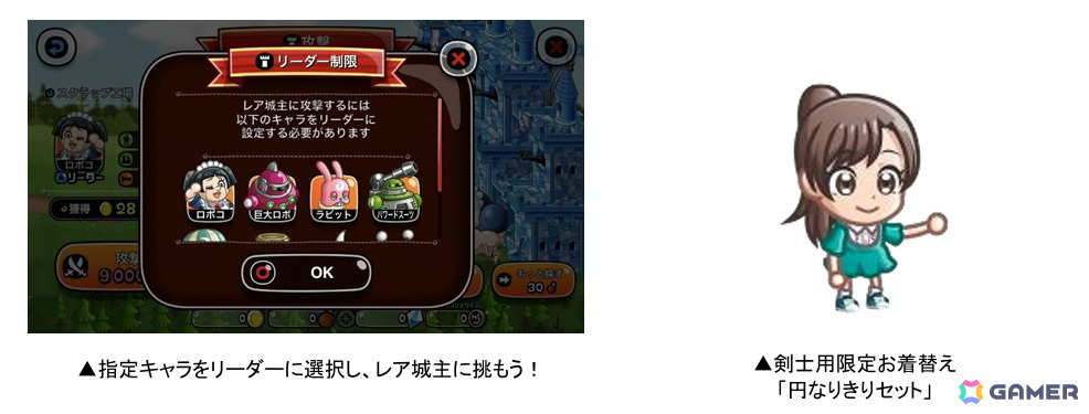 「城とドラゴン」と劇場版「僕とロボコ」の復刻コラボがスタート!ロボコがコラボ限定キャラとして「僕とロボコのアバたま」に登場の画像