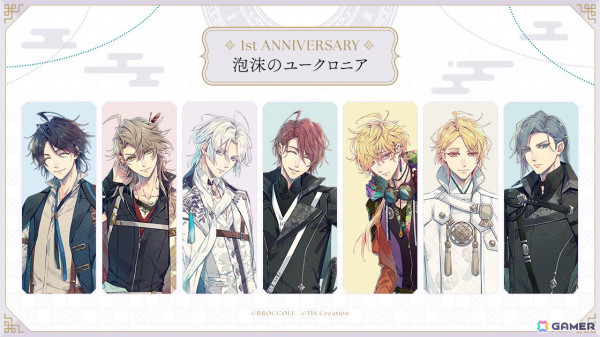 「泡沫のユークロニア」発売1周年を記念した企画の情報が公開！オンリーショップやDLセールの開催もの画像1