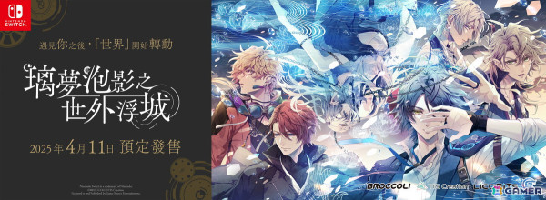 「泡沫のユークロニア」発売1周年を記念した企画の情報が公開！オンリーショップやDLセールの開催もの画像4