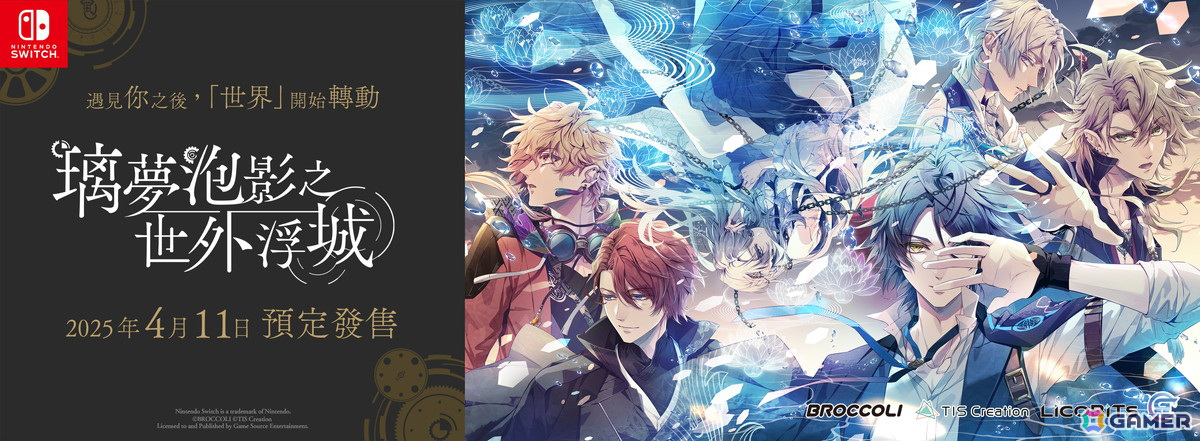 「泡沫のユークロニア」発売1周年を記念した企画の情報が公開!オンリーショップやDLセールの開催もの画像