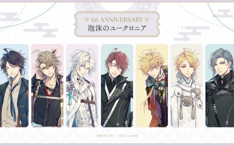 「泡沫のユークロニア」発売1周年を記念した企画の情報が公開！オンリーショップやDLセールの開催も
