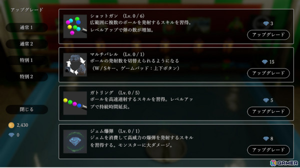 最大4人で遊べるボールすくい＆射的ゲーム「ボールすくいフレンズ」が5月2日に発売！特典付きの先行発売プロジェクトもCAMPFIREで開始の画像7