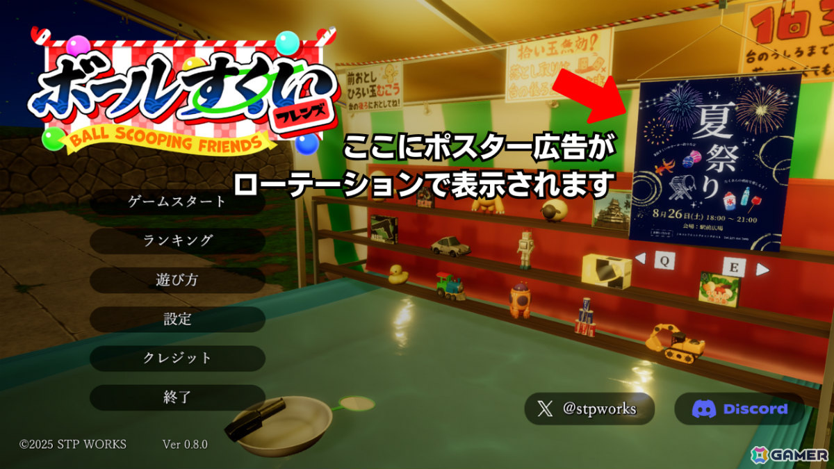 最大4人で遊べるボールすくい&射的ゲーム「ボールすくいフレンズ」が5月2日に発売!特典付きの先行発売プロジェクトもCAMPFIREで開始の画像