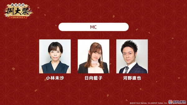 リアルイベント「雀魂6周年記念～魂天神社例大祭～」で実施される各種プログラムや出演者、物販などの情報が公開！の画像2