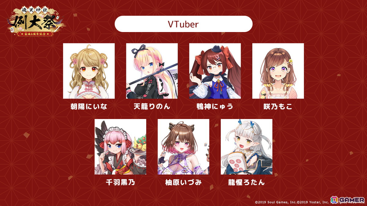 リアルイベント「雀魂6周年記念～魂天神社例大祭～」で実施される各種