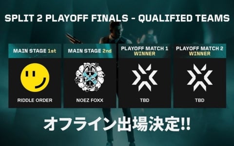 「RIDDLE ORDER」「NOEZ FOXX」が「VALORANT Challengers Japan 2025 Split 2 Playoff Finals」に出場決定！の画像