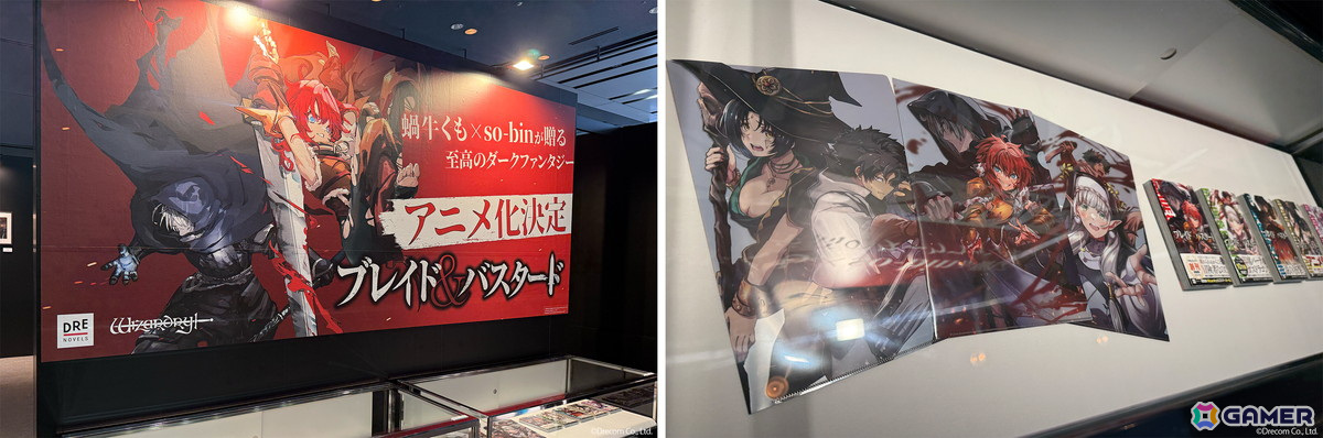 左:「ブレイド&バスタード」展示 右:コミックと表紙デザインのクリアファイル