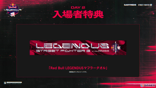 SHAKAさん主催のストリーマー＆⼀般プレイヤーによるタッグトーナメント「Red Bull LEGENDUS STREET FIGHTER 6 頂」観戦チケットが販売開始！の画像6