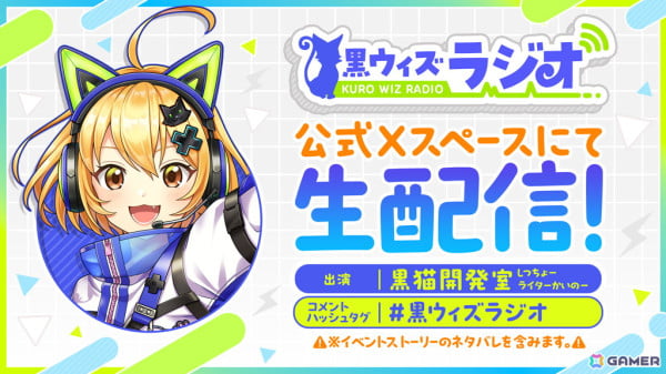 「黒猫のウィズ」でイベント「轟立！ 鉄傑学園」が開催！ガトリン（CV：吉岡麻耶）たちが登場するガチャもの画像6