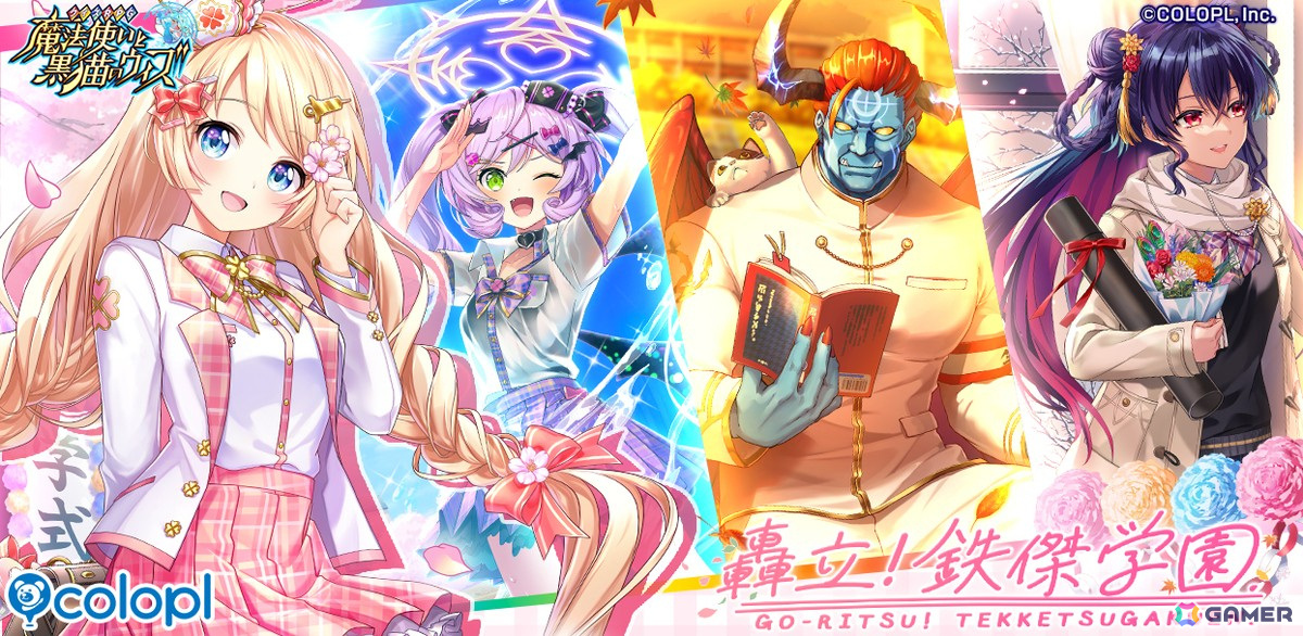 「黒猫のウィズ」でイベント「轟立! 鉄傑学園」が開催!ガトリン(CV:吉岡麻耶)たちが登場するガチャもの画像
