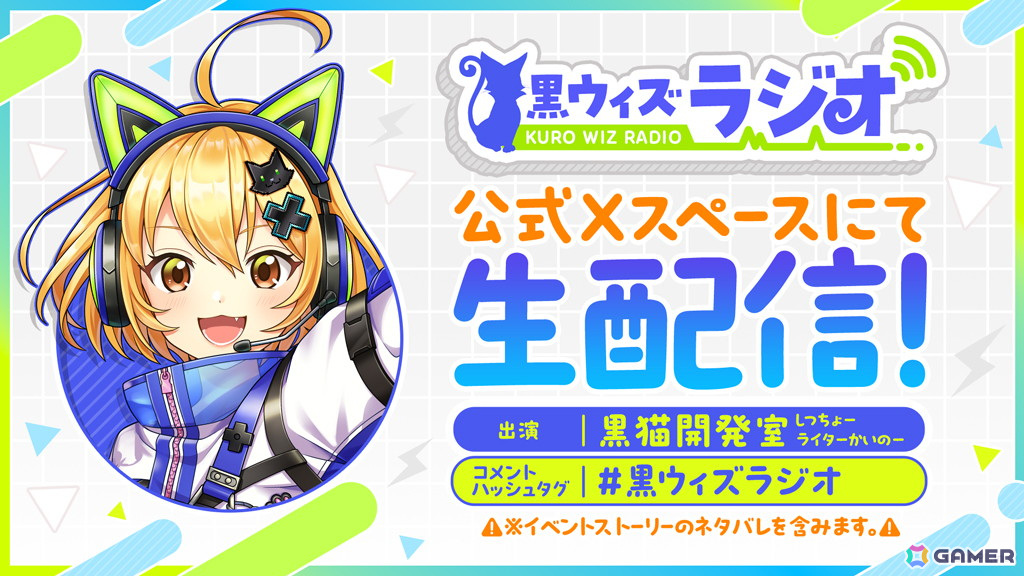 「黒猫のウィズ」でイベント「轟立! 鉄傑学園」が開催!ガトリン(CV:吉岡麻耶)たちが登場するガチャもの画像