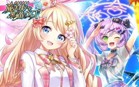 「黒猫のウィズ」でイベント「轟立！ 鉄傑学園」が開催！ガトリン（CV：吉岡麻耶）たちが登場するガチャも