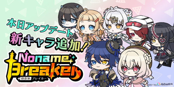 「のなめブレイカー / Noname Breaker」に鴉紋ゆうくさん、桃園りえるさんを含む7人のタレントが登場！進化武器機能の実装もの画像1