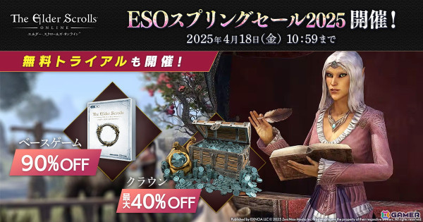 「エルダー・スクロールズ・オンライン」DMM日本語版で無料トライアルイベントが開催！ベースゲームをお得に購入できる「スプリングセール」もの画像1
