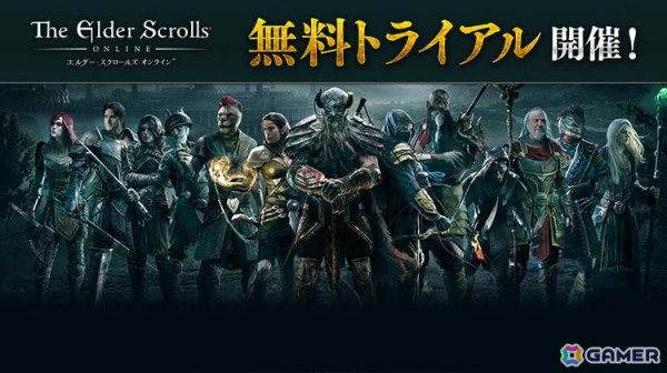 「エルダー・スクロールズ・オンライン」DMM日本語版で無料トライアルイベントが開催！ベースゲームをお得に購入できる「スプリングセール」もの画像2